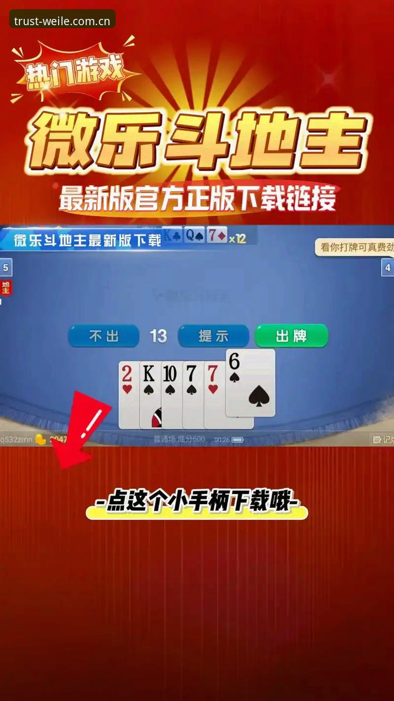 微乐体育平台怎么样？微乐游戏内容更新升级值得体验吗？